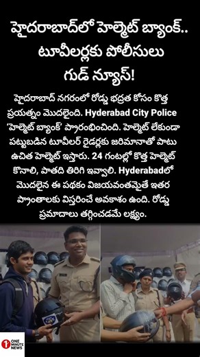 #Hyderabad #HelmetBank #RoadSafety #HyderabadPolice #TrafficRules #HelmetAwareness #TelanganaNews
