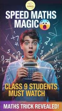 Short Tricks 🔥🔥 | Class 9 Mathematics | Maths Magic 💥💥