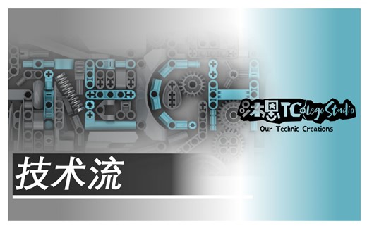 【乐高云拼搭】Studio教程#1-文件导入&视角改变