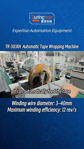 【TR-303XH】Automatic Tape Wrapping Machine | Auto Wire Feeding, No Manual Pulling, Uniform Winding