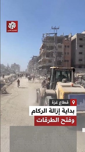 لإعادة الحياة.. بلدية غزة تبدأ بإزالة الركام وفتح الشوارع الحيوية بالتعاون مع منظمات المجتمع المدني