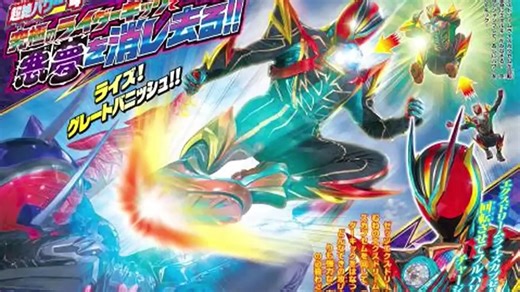 Kamen Rider Zeztz Kamen Rider Zeztz Exdream假面骑士泽兹最终形态超梦