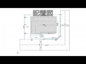確認申請図を自動で作成