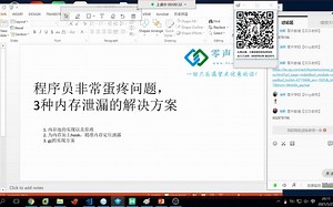你不可不知道的3个方案轻松应对内存泄漏