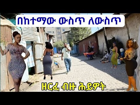 Addis Ababa Walking Tour 2025. Street Life in 4K | የደማቁ ሳሪስ ዘርፈ ብዙ ሕይዎት።
