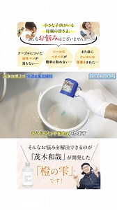 【爽快すぎ】コスパと汚れ落ちが抜群な手作り洗剤でジャブジャブ豪快にお風呂丸ごと掃除！ お風呂を丸ごと掃除するとなると、当然洗剤をたくさん使わないといけませんよね… かといって量を減らそうとしてチマチマ使うと、汚れがちゃんと落ちなかったりします… そこでコスパ抜群かつ汚れ落ち抜群な自作洗剤をたくさん作って、ジャブジャブ豪快にお風呂掃除をする方法のご紹介です✨ 【目次】 00:00 はじめに 00:09 使用するグッズ紹介 01:09 自作洗剤の作り方 02:11 掃除を実践 07:04 おわりに 09:32 エンディング #暮らしの知恵 #暮らしのアイデア #ライフハック #茂木流掃除 | 茂木流掃除講座【茂木和哉】