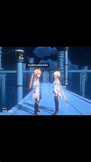 Lumine and Aether Did What?! 😭#genshinimpact #genshinimpactedit