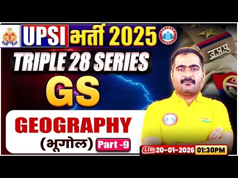 UPSI GS Classes 2025 | भूगोल | Triple 28 Series For UP SI | UP SI Geography Class
