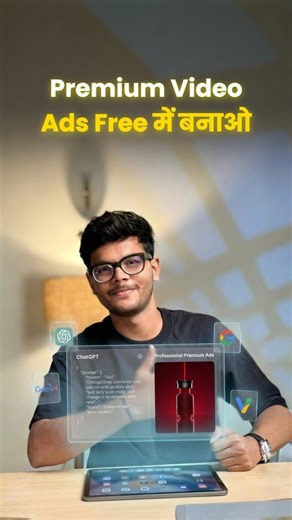 JAY BALAR on Instagram: "सोच रहे हो कि high-quality ads बनाने के लिए लाखों रुपये चाहिए? बिलकुल नहीं। अब AI से free premium ads possible हैं using Jason Prompting. 🔑 Why Jason Prompting works: Normal prompts vague होते हैं, लेकिन Jason prompts AI को exact camera angles, lighting और motion समझा देते हैं. Simple 3-Step Process: 1️⃣ ChatGPT में अपनी product ad describe करो 2️⃣ Last में लिखो: “Convert this into a JSON prompt for video generation” 3️⃣ Code copy करके Google Veo 3 में paste करो 🎬 Boom