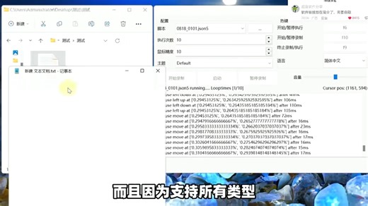 电脑键盘鼠标录制器，重复工作任务自动化！操作录制回放循环执行，点击输入打开程序应用文件文本文档，复制粘贴删除！适用办公学习游戏！PC鼠标动作轨迹键盘操作复刻工