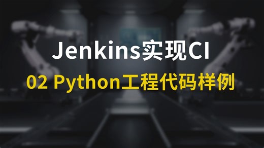 Python工程代码样例