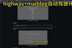 多智能体强化学习highway平台实战-maddpg算法