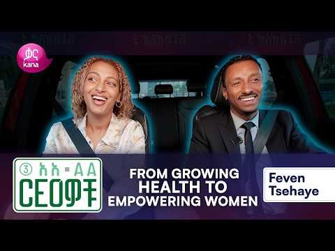 Developing Indigenous Products with Purpose | CEOዎቹ