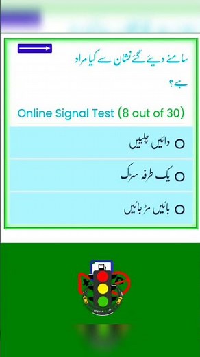 Traffic signal test one-way road