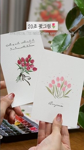 스케치없이 슥슥 그리는 쉬운 꽃그림🎨 #Shorts #미술 #art #flowers #그림 #일러스트 #그림그리기 #수채화기초 #쉬운그림 #쉬운수채화 #easywatercolor