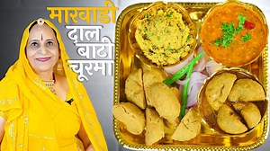Watch the authentic recipe for Rajasthan's famous Dal Baati Churma in detail with tips and tricks :) | Papa Mummy Kitchen
