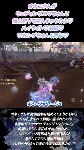 オネエさんが協力狩りで遊びながらゆる〜く雑談実況しちゃうわよ♡part20のハイライトよ♡前編 #第五人格 #identityv #協力狩り #shorts