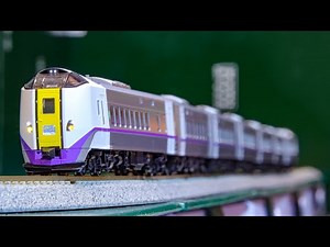 【TOMIX 鉄道模型】【キハ261系 特急北斗】【Nゲージ】我が家に白いキハ261系がやってきました！