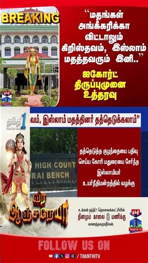 babyadoption | madrashcmaduraibench