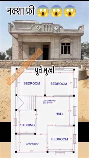 20 x 40 HOUSE PLAN / 20 x 40 HOUSE DESIGN