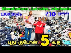 ‼️புது குடோன் 1300 மாடல் 💥 திருப்பூரையே திரும்பிப் பார்க்க வைக்கும் #asfagarments #kaniworld