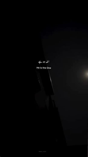 Indeed!🖤✨ #allah #allahuakbar #islamic #islam #islamicreminder #islamicstatus #islamicvideo #poetry