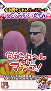 [#StreetGraffitiClips] Wesker Who Can't Remember Names and Izumi Yuzuhara Who Can't Remember Cond...