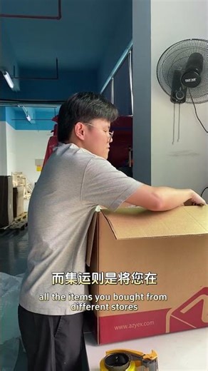 集运VS直邮，谁才是真正的省钱王者？