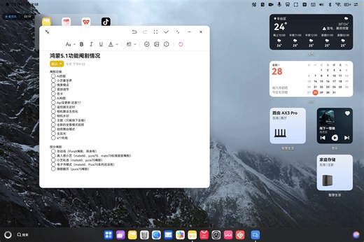 唠唠华为鸿蒙5.1系统更新与阉割内容，克制的锐评下