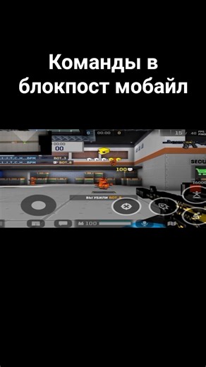 This Command Works 🔥 | Blockpost Mobile