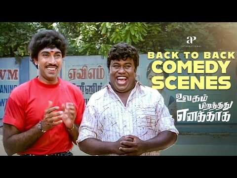 Ulagam Pirandhadhu Enakkaga Comedy Scenes | இப்படி ஏமாத்தி ஒரு கடைய வித்துட்டிங்களே யா!🤣 | Sathyaraj