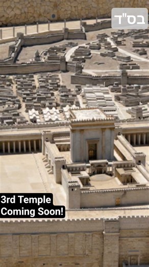 Third Temple - Prophecy - Redemption