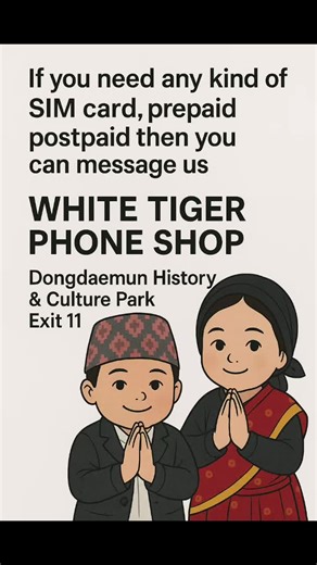 SAME NUMBER & NEW NUMBER SIM CARD PLAN AVAILABLE . FOR MORE INQUIRY CALL ME 010-4470-9902🤗🙏