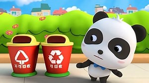 宝宝巴士之奇妙汉字 第16集 奇奇妙妙献爱心