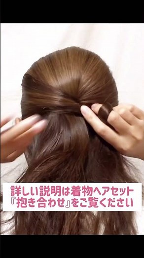 本格的！和髪 抱き合わせ 自分で出来る！着物ヘアアレンジ ヘアアレンジ ヘアセット セミロング セルフ 着物に合う髪型 #shorts #hairstyle #簡単ヘアアレンジ