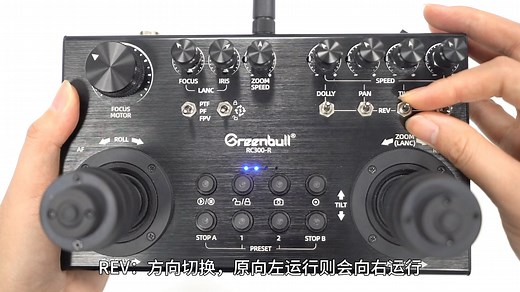 RC300-R遥控器使用教程，多轴同步，可控相机/摄像机变焦跟焦录制等