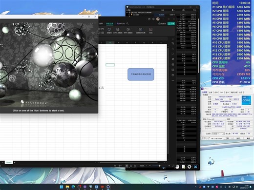 13 14代CPU电压稳定性测试 R15循环程序