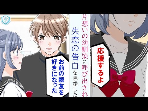 [Manga] My childhood friend, whom I've always had a crush on, called me out and said, "There's so...