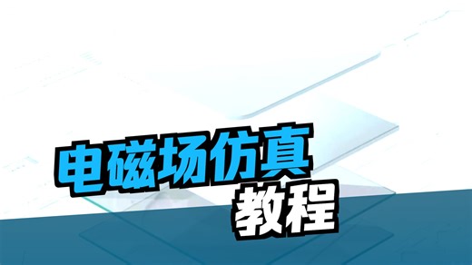 Ansys Maxwell_ Magnetostatic 3D Analysis of Coil and Magnet