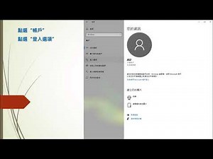 如何變更Windows Hello PIN？