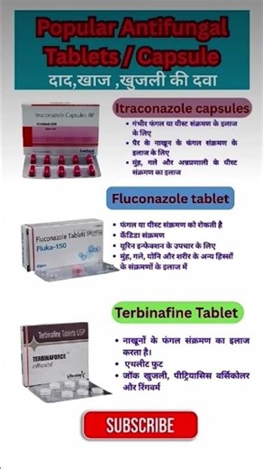 Popular Antifungal Tablets / Capsule |Top 3 best antifungal tablet #ytshorts #gk