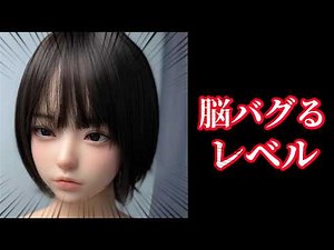 独身男ですが、イッパツで惚れました…。もう人間にしか見えない限界突破したドール