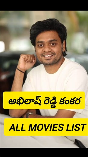 director abhilash reddy kankara all movies list #bikermovie #sharwanand #abhilashreddy