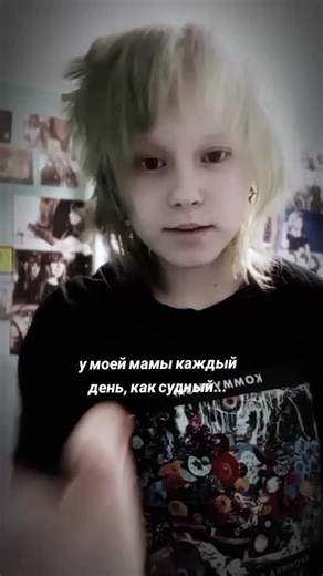 Судный день: Истории подростков и мам