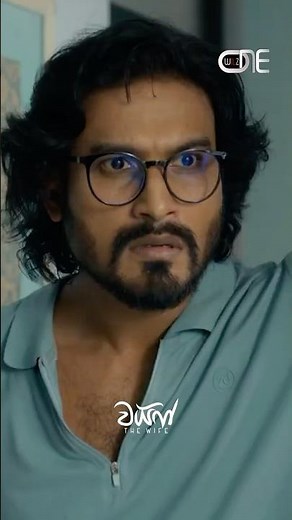මොකක්ද මිනිහෝ කීවේ😡 | The Wife Movie