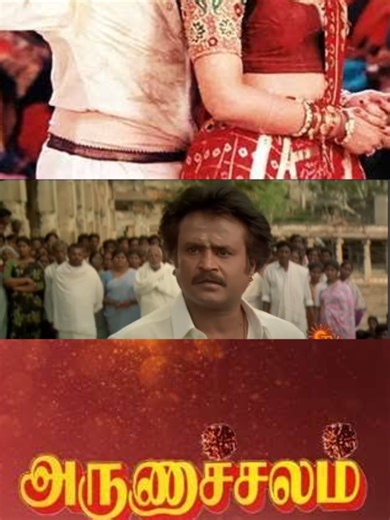 #arunachalam movie full episode full entertainment emotional scene 😭😭 super star rajinikanth movie full entertainment movie Tamil movie clips