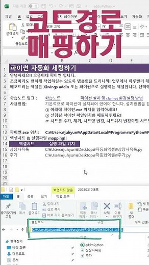 파이썬 엑셀 자동화 템플릿