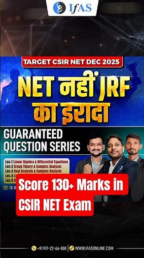Score 130+ Marks in CSIR NET Mathematical Science | IFAS