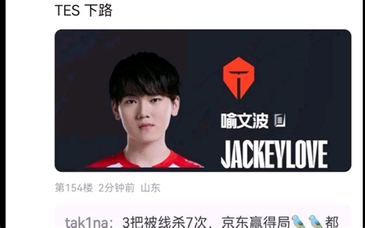 德杯JDG 3：2 TES，抗吧打分