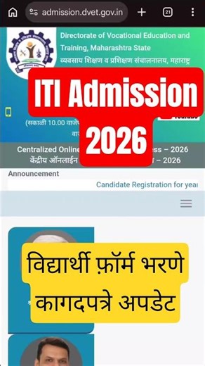 ITI Admission 2026 🚨🚨 #iti2026 #itiadmission2026 #shortsfeed